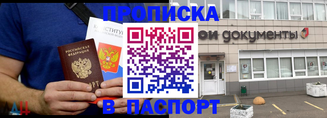 прописка паспорт в Приозерске