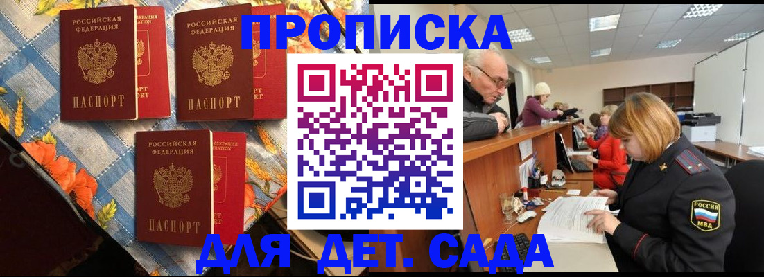 купить прописку в Приозерске