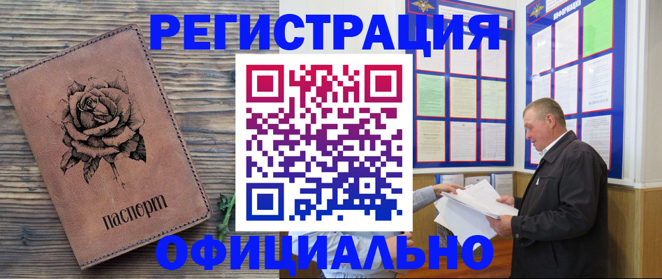 временная регистрация для всех в Приозерске